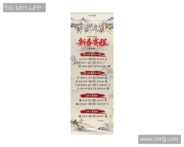 西甲本周赛程安排及重要比赛预告